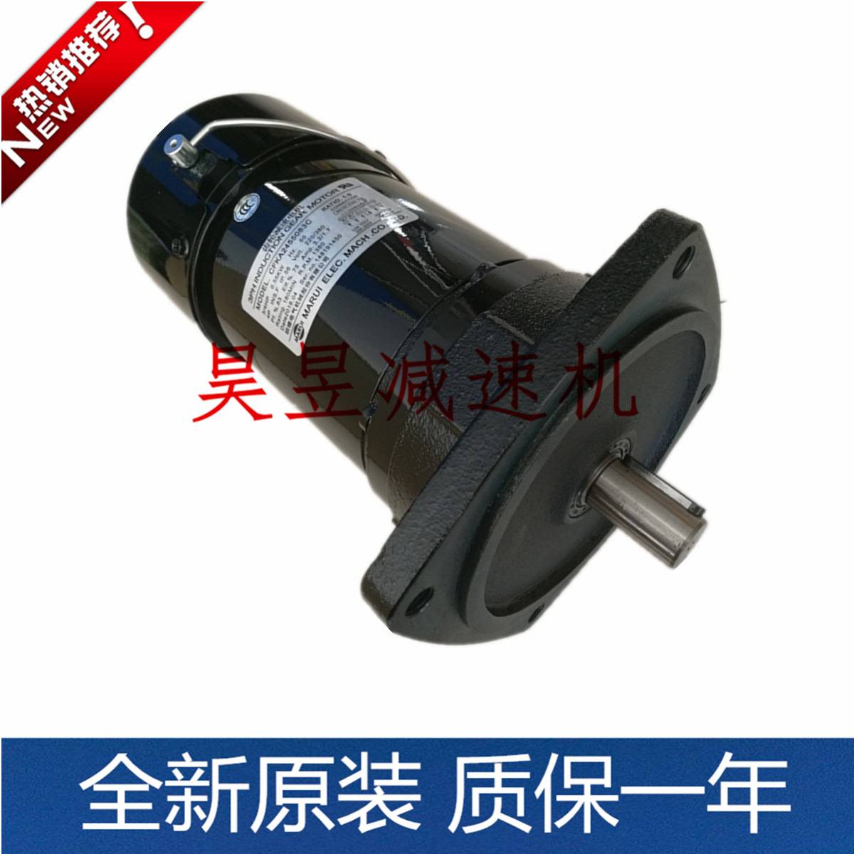 哈挺车床电机CFKD2455083 CFKD2455073 MARUI明椿立式刹车马达