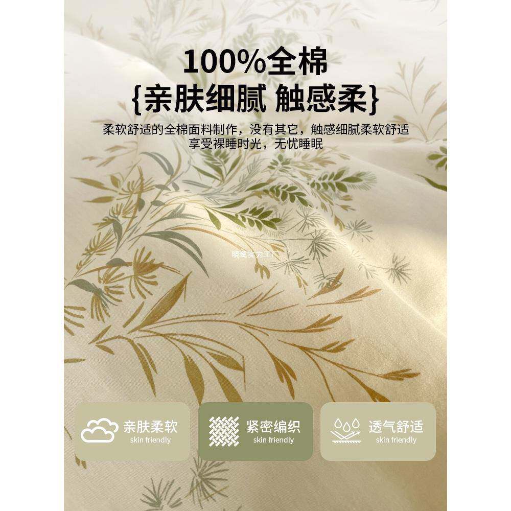 纯棉四件套棉床上用品2025新全款宿清新碎PNM花被套舍四床单三件