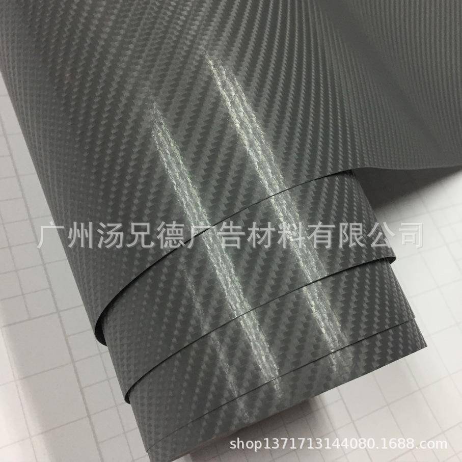 款汽车亮改色膜光面4D碳纤新膜身改车色贴膜4D导气碳纤黑色碳纤维