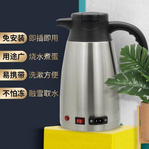 车载水壶热1无品牌/2V2V汽车烧水壶130ML双40层不锈钢快速加热车
