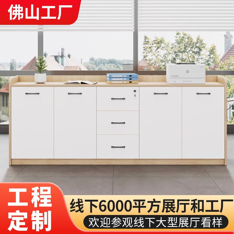 办公室茶水柜会议室柜子落地矮柜隔断办公桌侧柜打印机置物储物柜