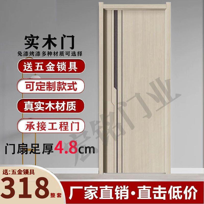 房226门间门静装音室新款套装木门家用房卧门拍拼门实木门实木复