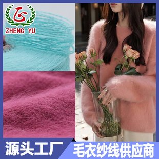 秋冬针织纱羊驼马海毛圈圈纱仿貂毛长毛水貂绒兔毛纱线欧洲出口