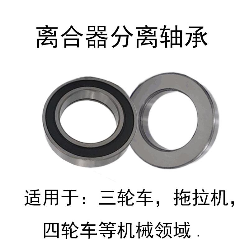 车70L5782F0离合器C轴三PBF轮车方向机轴承承前叉轴承