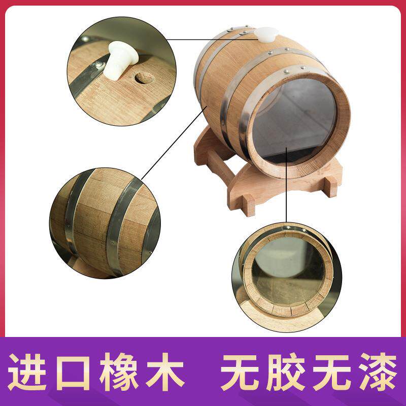 升5升10升可视玻璃陈橡3木桶KSXT酿烘烤实木无内桶胆橡木桶酿酒美