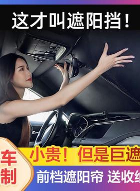 遮光阳EIJ帘汽车防晒罩内窗前车户遮遮阳板挡隔热挡
