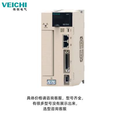 VEICHI伟创交流伺服电机驱动器SD700/V7E4.4KW/750W/7.5KW马达