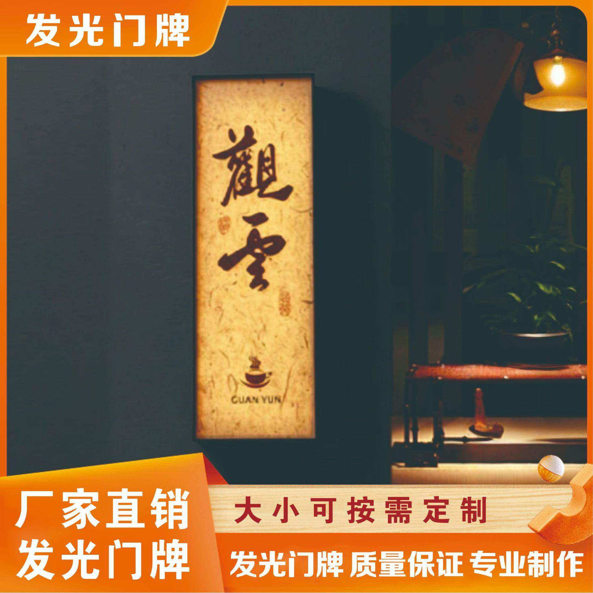 酒店门电子牌宾馆公寓房L餐E间D提示牌KTRKKV民宿茶厅餐桌号发光