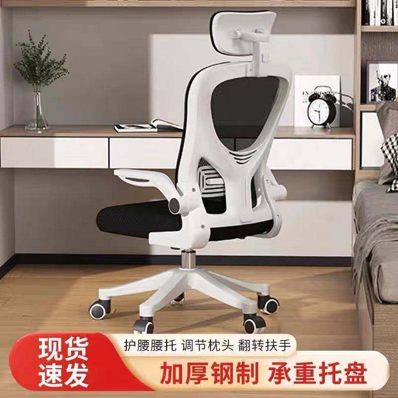 电脑椅舒适久坐家用办公椅职员宿舍电竞座椅人体工学学习椅书桌椅,玩具/童车/益智/积木/模型,垂直悬浮玩具,淘宝优惠券,粉丝福利购,淘宝优惠卷