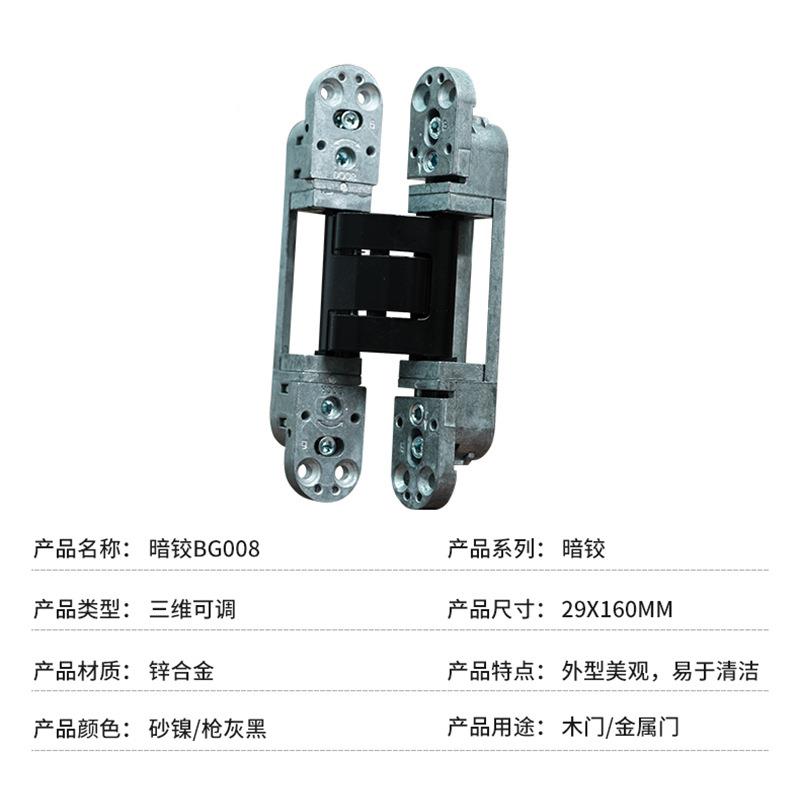 链隐形暗门字铰折餐桌木门重型叠暗铰BG00合页18十0度多角度隐藏