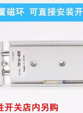 双杆双轴气缸TR25/32X10*15*20S*25*30*35*50*75*100*125*175*200