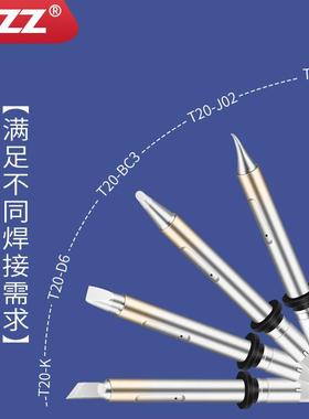 T20烙铁头-C型马蹄咀T20B2BC3BC4C5C6铬铁头用FCX838T20BC2电焊于