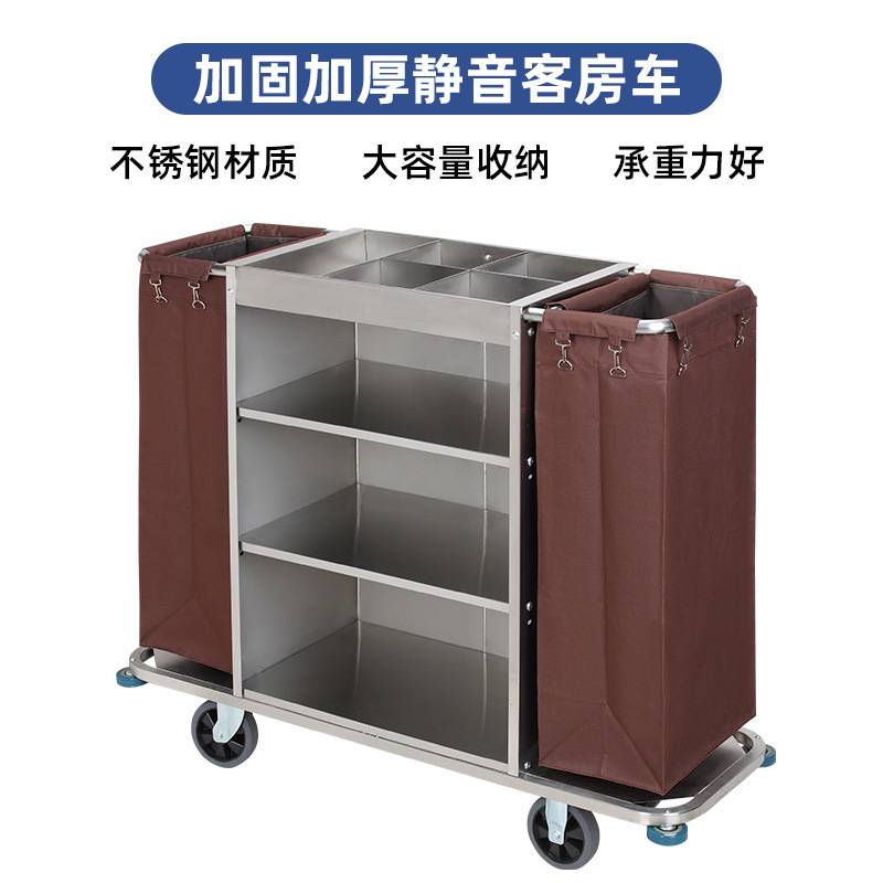 布草车酒店工作车多功能清洁保洁推车宾馆客房卫生工作服务车静音