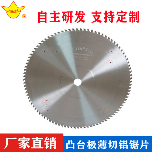铝用锯片现货 铝合金专用锯片规格 凸台超薄切铝锯片 锯路小省料