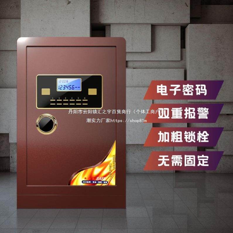 小型密码锁指纹防火盗保柜管机械用80保险箱家防老式重CGT型钥垒