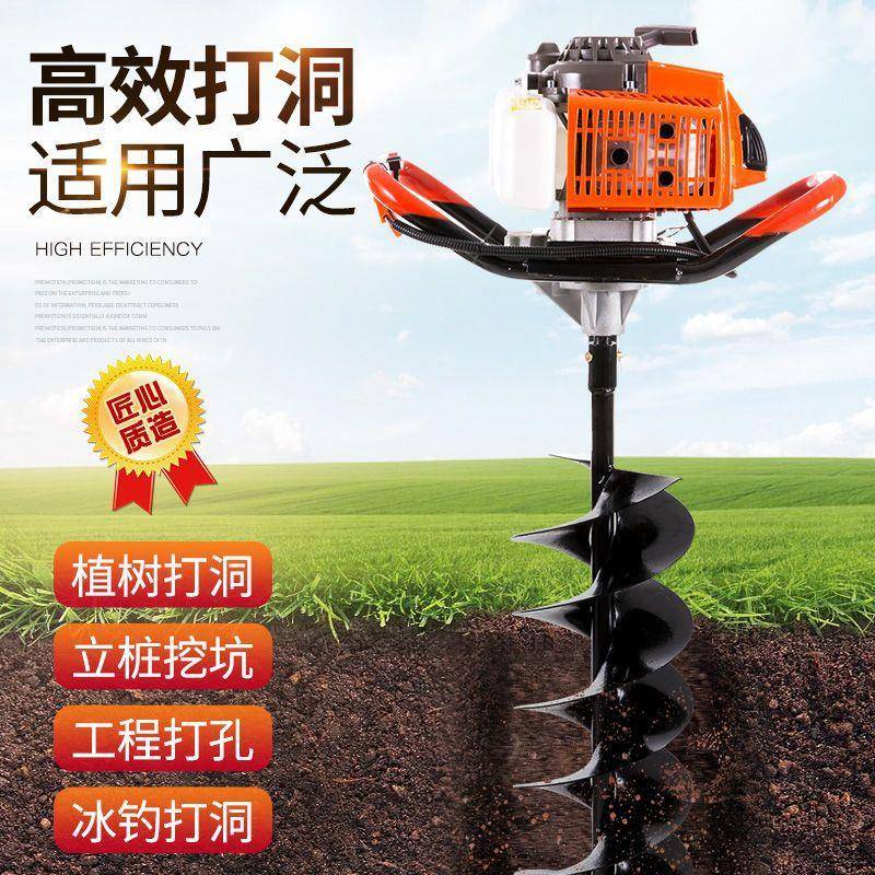地钻挖坑机施肥打桩打洞机果园栽树种植机小型大功率汽油农用神器