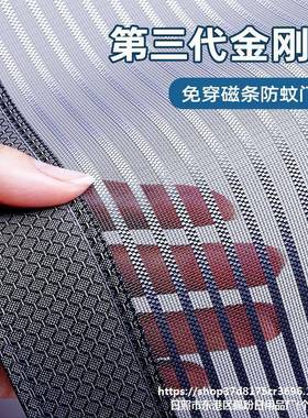 夏性2025新款防门帘魔术ali-7784贴全磁条磁自吸蚊季纱窗门家用防