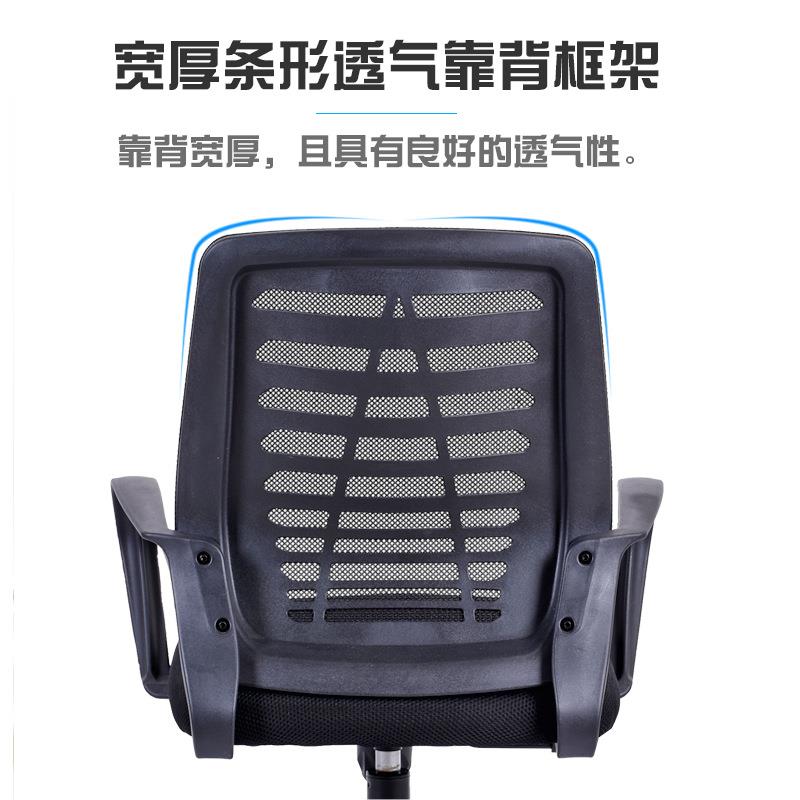 办公椅子升降旋转职员椅简约网布电脑椅家用靠背老板会议座椅
