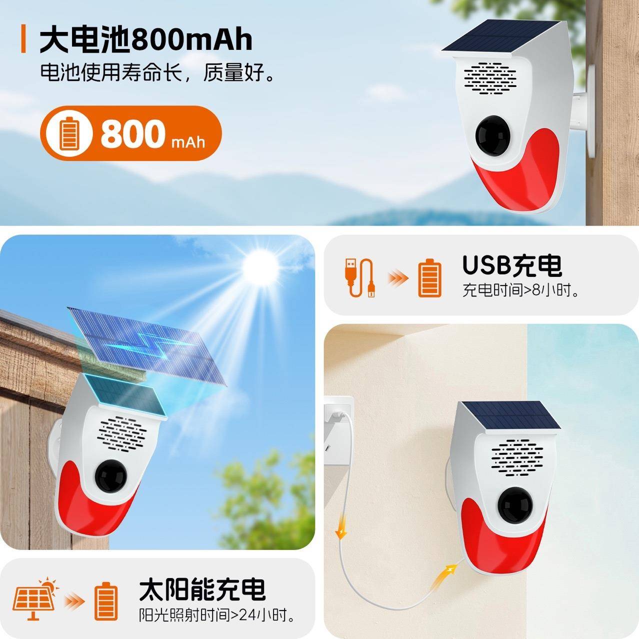 太能阳CT90Y报警语器动物驱赶警示器人体红外灯感应太阳能红外音