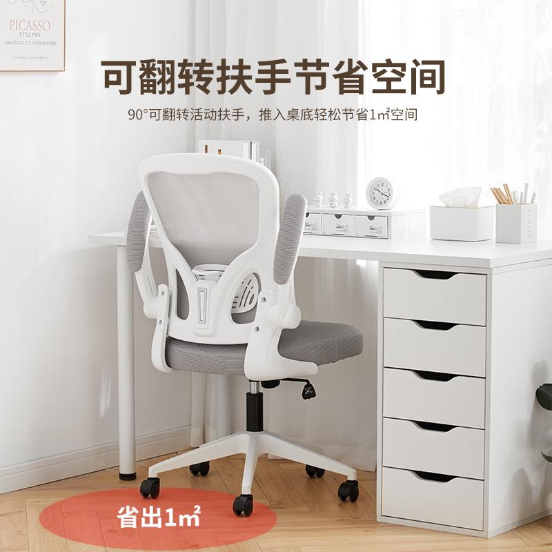 学习椅子久坐舒服人体工学儿童初中学生书桌家用写作业电脑椅