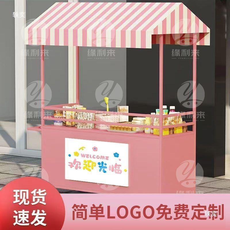 移摆摊小推车网红夜市动室外户外小意生甜品卖花炸86135795土豆展