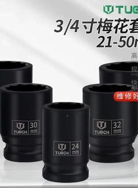 20件重型六角中炮套筒3YHP/4梅花二角棘风扳手轮重型滑十杆扳手接