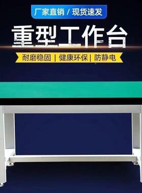 重防静电装配作检测台型维HKO修组装工作台工可拆卸中国大陆