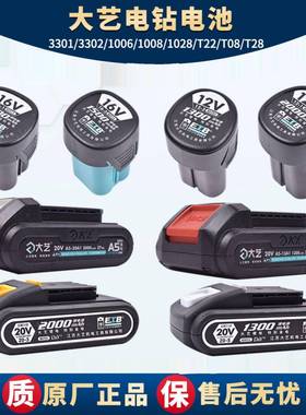 大艺电充电手钻1装2V16V20VA7原22/1006/Tltao65711008/1028/动33