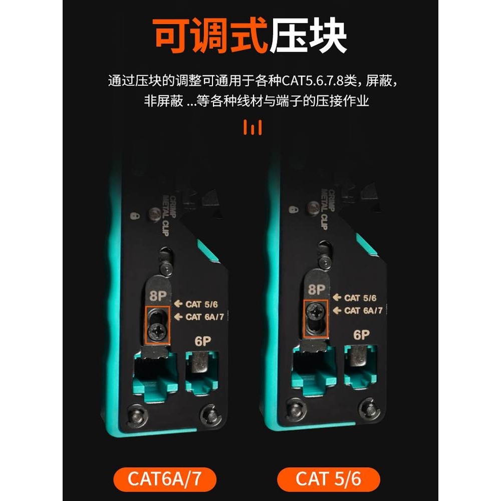 专业级五六七八类网线钳接线端子超六类可调节压线钳水晶头
