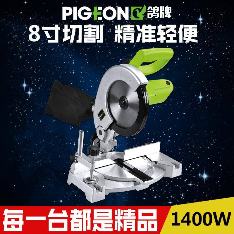 鸽牌锯铝机7寸8寸小型铝材木材切割机45度角度锯斜切锯G7-210B