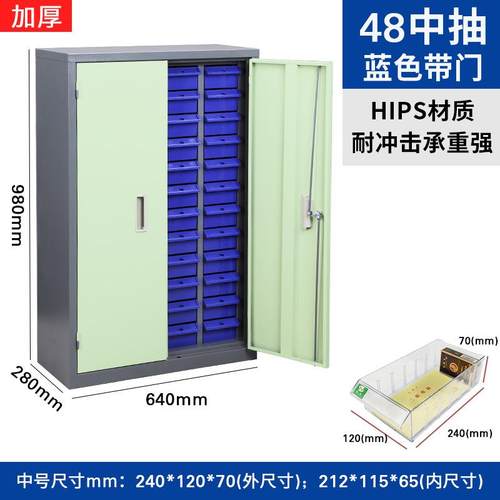 零柜件纳48504带门中抽电子元器件仓库配件柜零盒整理抽屉件式收