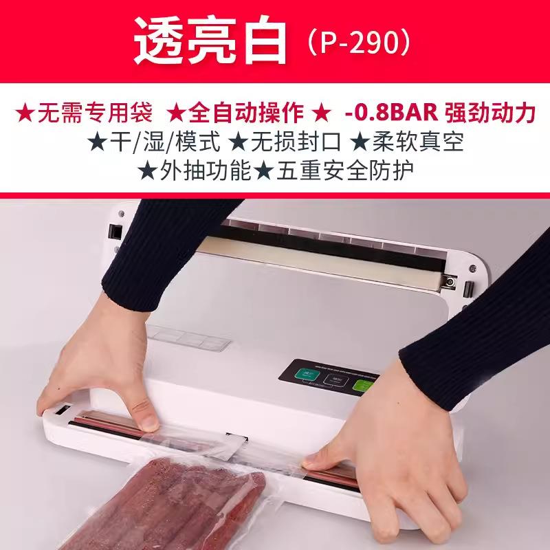 小封型用真空包装干机湿两用封P290口机商普通真空袋塑工厂直销包