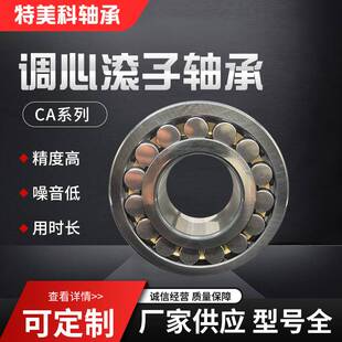 工厂销双列调心滚子轴承23038 23040 23044 23048 23052CACAKW33