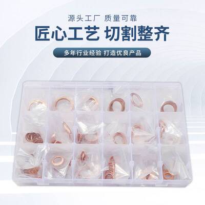 铜环工具箱高强度紫铜油封垫片圈修理箱IMPA813080密封圈耐腐蚀
