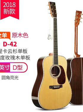 Martin马丁D41 D42 OM42 00042 D45 J40 全单板民谣木吉他 美产