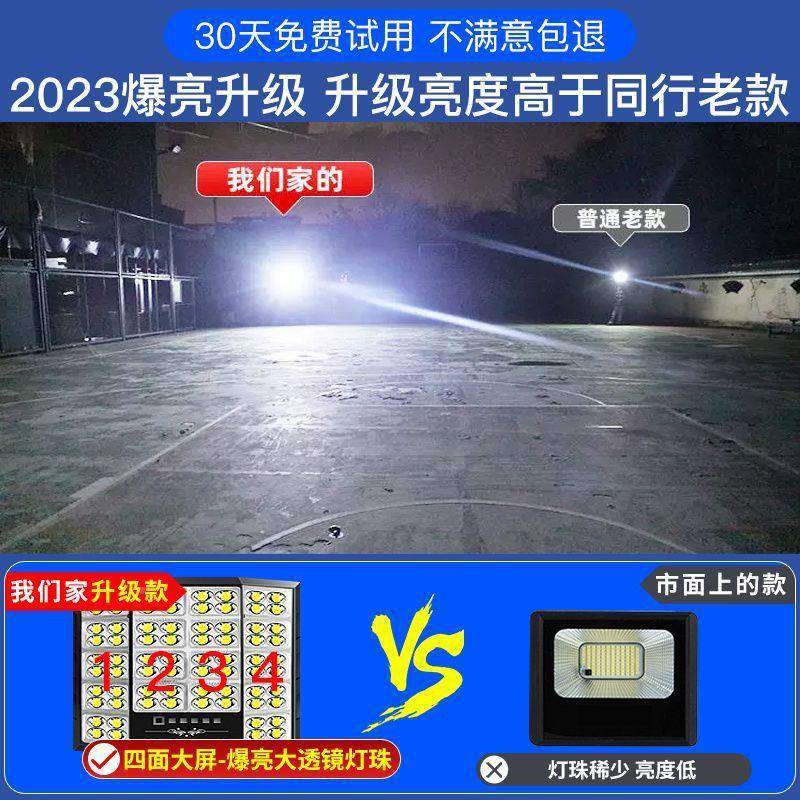 太阳能灯厂家照室外庭内院明2度70°照见描述射角爆亮太阳能透镜