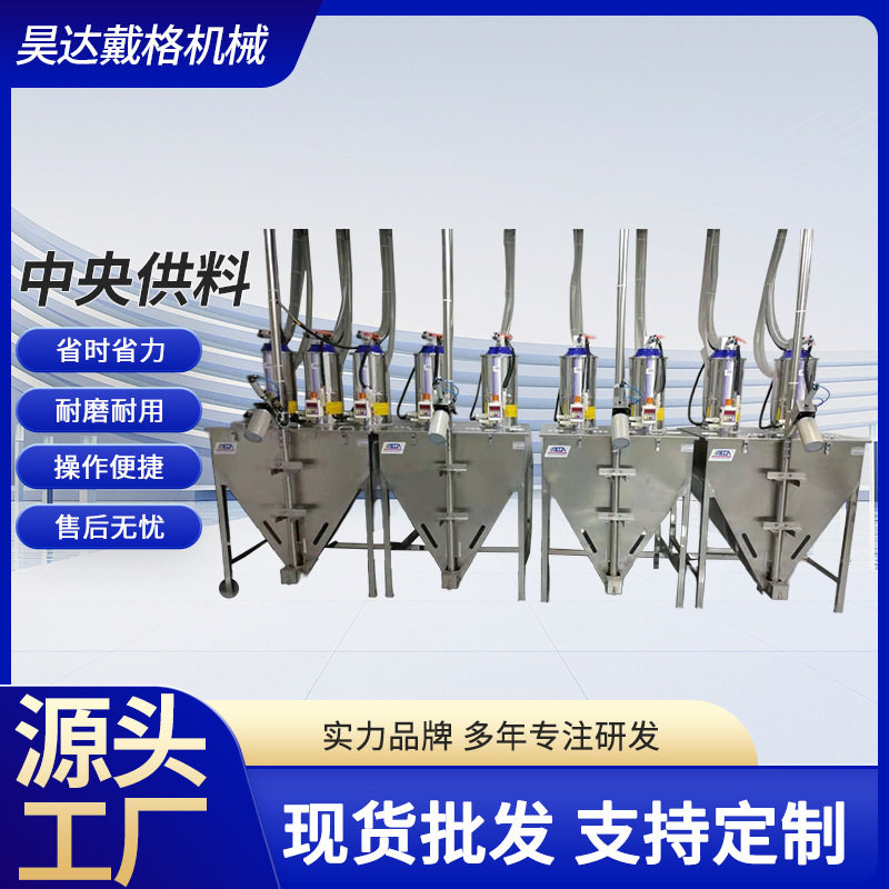 中央供料注塑全自动切换站