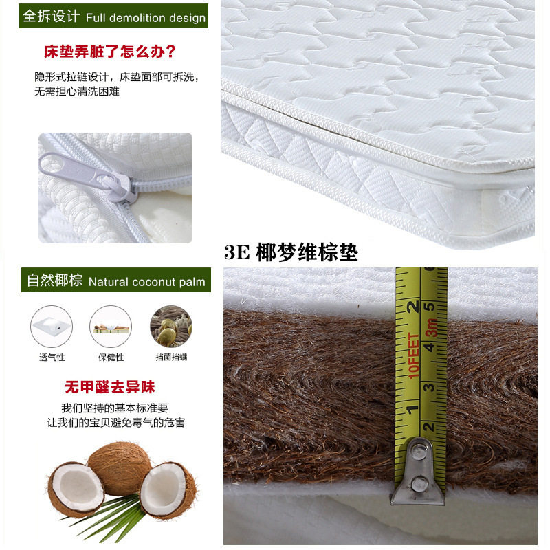 华逸轩环保椰棕垫3E椰梦维硬棕榈子母床高箱床专用青少年老人床垫