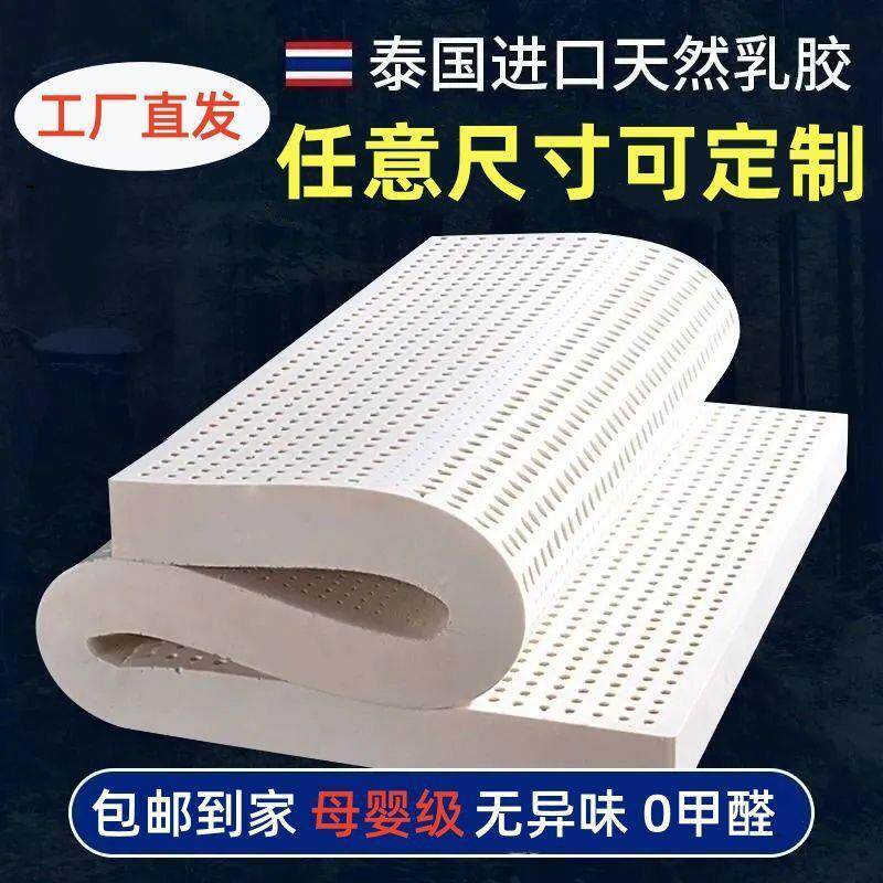 国天然榻乳胶泰床垫家用5cm10mc厚榻YNA米软垫学生宿舍橡胶薄垫护