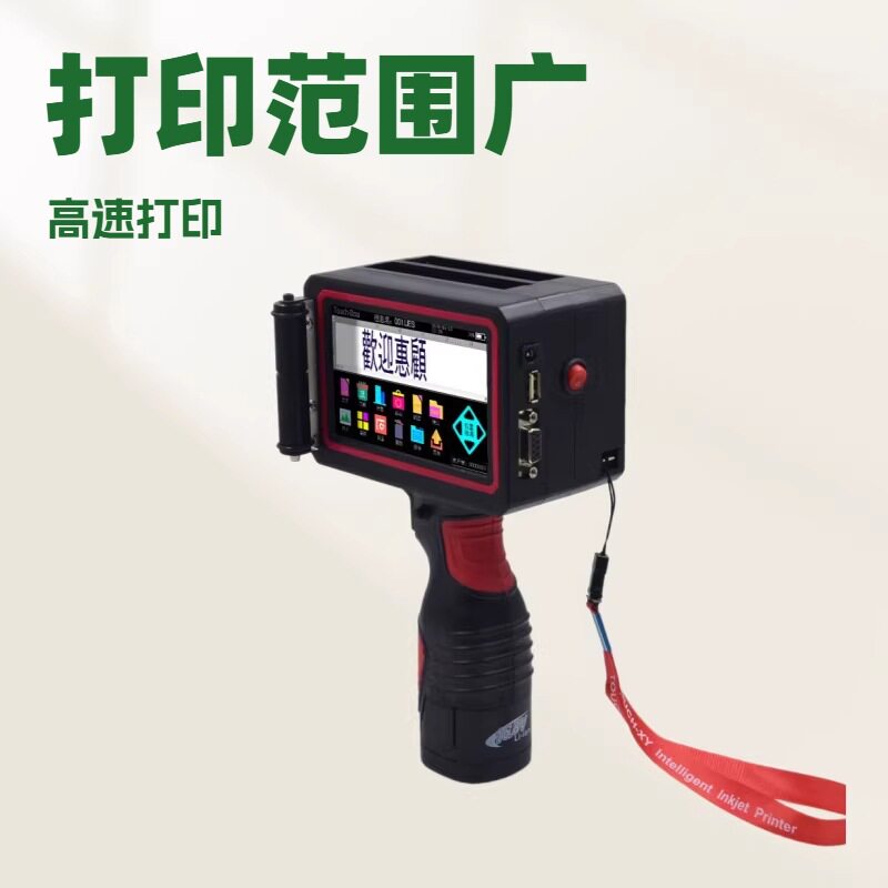 大字体喷码机 批号喷码机 字母 数字 图标手持喷码机 小巧轻便