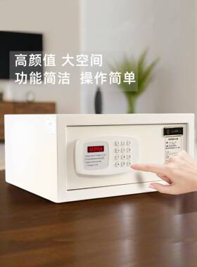 QGS宾安家用小型保险箱防O酒盗8244客一体全钢店房密码保险柜