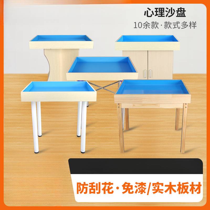 心理沙盘沙具咨询室实木圆形桌子陈列架沙箱柜折叠支架不锈钢团体