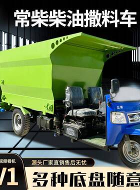 2马力柴油撒5青料车马储牛羊饲喂机械化投料机黄SCX料自动投喂机