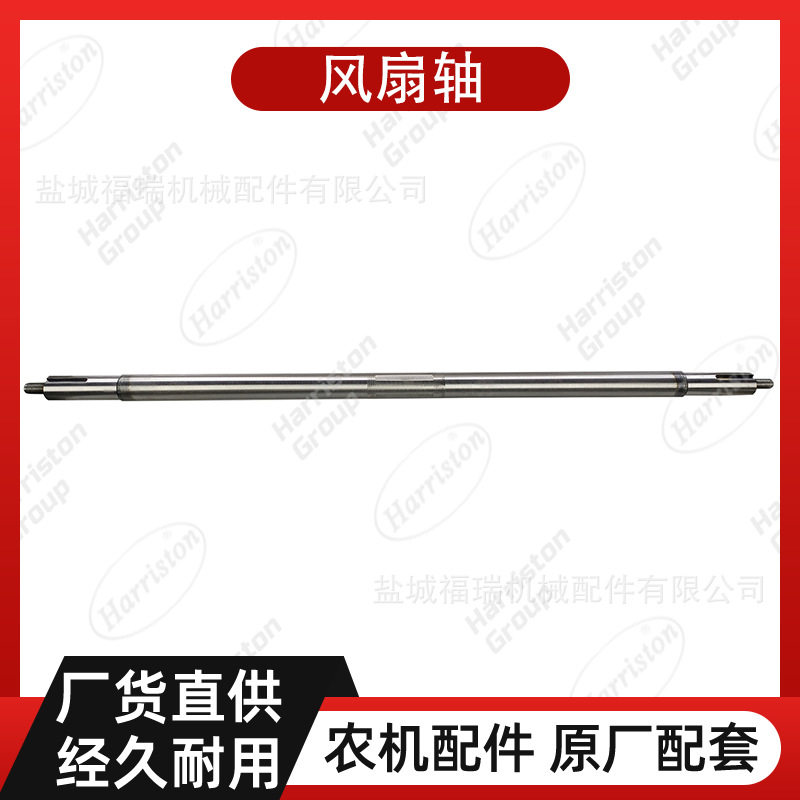 沃得风扇轴W2.5P-02-02-05-01