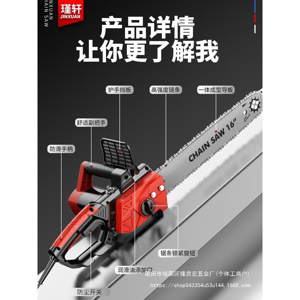 电锯家用小型手持大功率插电式电据锯柴链条锯树伐木锯电贵宏