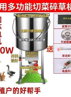 880不锈ALM钢新款碎菜机喂喂鸡多能功全套W家用菜馅打草粉碎机鸡