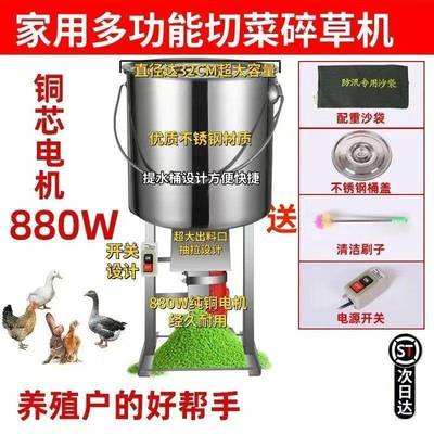 880不锈ALM钢新款碎菜机喂喂鸡多能功全套W家用菜馅打草粉碎机鸡