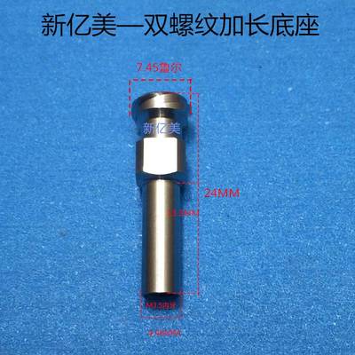 加长分体式点胶针头双螺纹高精密点胶头总长32mm 双螺纹加长底座