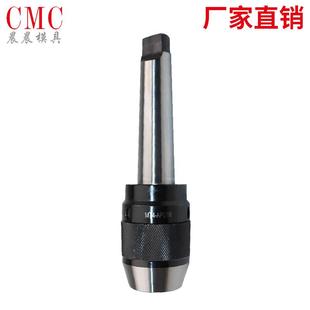 一体式 柄自紧钻夹头R夹8自紧钻夹头柄锥莫钻夹头 钻头C2AQA0直式