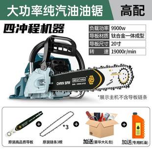 汽油锯电锯大功率油锯伐木锯砍树链条锯家用手持电链锯